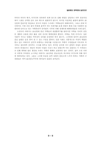 [일본현대문학문화] 유미리의 `가족시네마` 작품분석-9