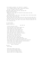 [한국문화] 해인사 묘길상탑 답사기-3