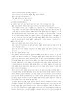 [한국문화] 해인사 묘길상탑 답사기-4