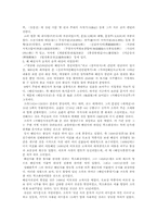[한국문화] 해인사 묘길상탑 답사기-7