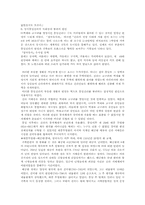 [한국문화] 해인사 묘길상탑 답사기-9
