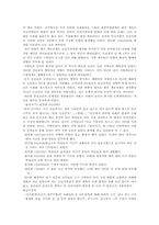 [한국문화] 해인사 묘길상탑 답사기-10