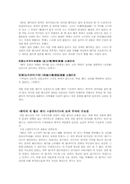 [한국문화유산] 광개토왕릉비-4