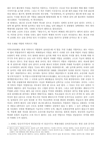 [한국문화유산] 미륵사지석탑-4