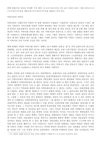 [한국문화유산] 미륵사지석탑-5