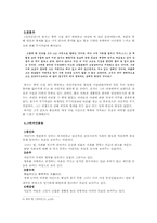 [현대문학] `잉여인간`의 인물들을 통한 손창섭의 작가의식-4
