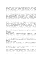 [현대문학] 1970년대 김지하 시인의 오적에 대해서-2