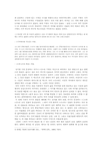 [현대문학] 기형도론 연구-2