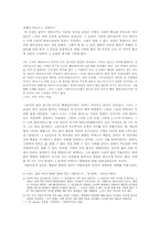 [현대문학] 기형도론 연구-3