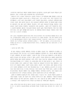 [현대문학] 기형도론 연구-4