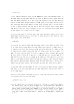 [현대문학] 기형도론 연구-5