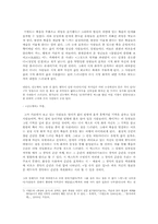 [현대문학] 기형도론 연구-6