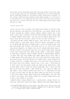 [현대문학] 기형도론 연구-7