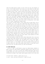 [현대문학] 김동리의 `무녀도`에 나타난 샤머니즘-4