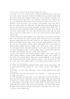[현대문학] 김동리의 을화에 드러난 가치관의 대립-2