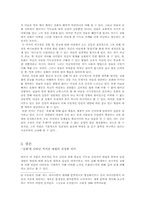[현대문학] 김동리의 을화에 드러난 가치관의 대립-3