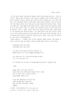 [현대문학] 김수영시인의 죽음에 관하여-2