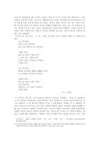 [현대문학] 김수영시인의 죽음에 관하여-4