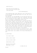 [현대문학] 김수영시인의 죽음에 관하여-6