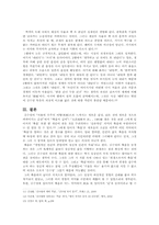 [현대문학] 김수영시인의 죽음에 관하여-7