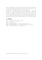[현대문학] 김수영시인의 죽음에 관하여-8