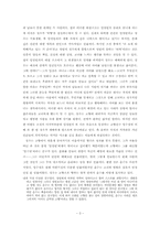 [현대문학] 김승옥 단편소설에 나타난 인물들의 중심세계 상실에 대하여-3