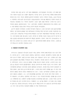 [현대문학] 김승옥 단편소설에 나타난 인물들의 중심세계 상실에 대하여-4