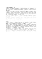 [현대문학] 김영랑 시 연구-5