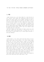 [현대문학] 김영랑 시인에 대해-1