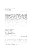 [현대문학] 김영랑 시인에 대해-2
