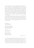 [현대문학] 김영랑 시인에 대해-4