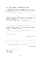 [현대문학] 김춘수의 ‘꽃’ 이미지로 살펴보는 존재탐구-2