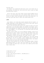 [현대문학] 김춘수의 ‘꽃’ 이미지로 살펴보는 존재탐구-5