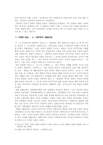 [현대문학] 민중시와 리얼리즘의 맥락에서 본 신동엽의 작품들-2