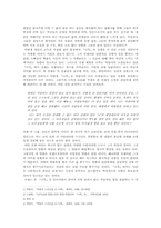 [현대문학] 박완서의 나목 작품분석-2