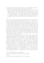 [현대문학] 박완서의 나목 작품분석-3