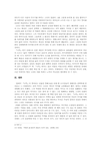 [현대문학] 박완서의 나목 작품분석-4