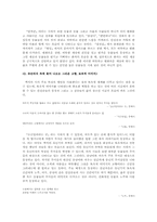 [현대문학] 백석 시에 나타난 동물들을 통해 바라본 백석과 그의 시-2