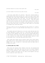 [현대문학] 백석 시에 나타난 동물들을 통해 바라본 백석과 그의 시-3