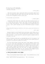 [현대문학] 백석 시에 나타난 동물들을 통해 바라본 백석과 그의 시-4