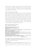 [현대문학] 백석 시에 나타난 향토성에 대하여-2