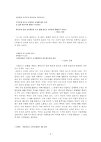 [현대문학] 백석의 향토적 시세계와 고향의 관계-3