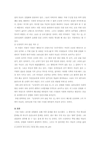 [현대문학] 산업화사회에서의 인간소외-3