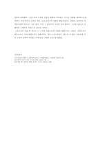 [현대문학] 산업화사회에서의 인간소외-4