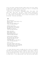 [현대문학] 시인 정지용 시세계-2