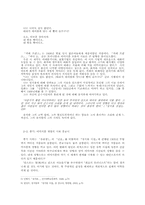 [현대문학] 시인 정지용 시세계-4