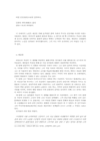 [현대문학] 시인 정지용 시세계-8