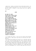[현대문학] 신경림과 정희성 시에서 보여 지는 7,80년대 우리의 모습-2
