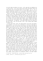 [현대문학] 신경림과 정희성 시에서 보여 지는 7,80년대 우리의 모습-3