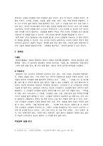 [현대문학] 신경림과 정희성 시에서 보여 지는 7,80년대 우리의 모습-4